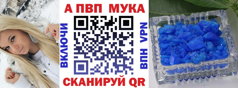 купить наркотик  Ревда  Alfa_PVP кристаллы 