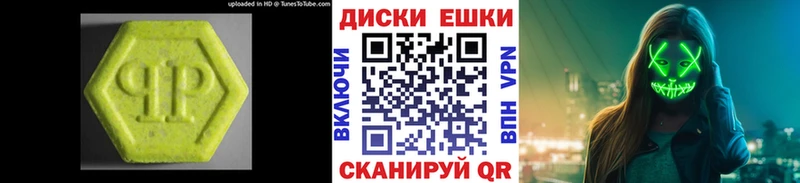 купить наркоту  Ревда  ЭКСТАЗИ таблы 
