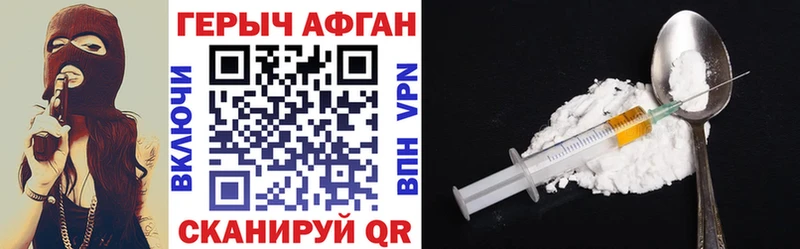 ГЕРОИН Heroin  Ревда 