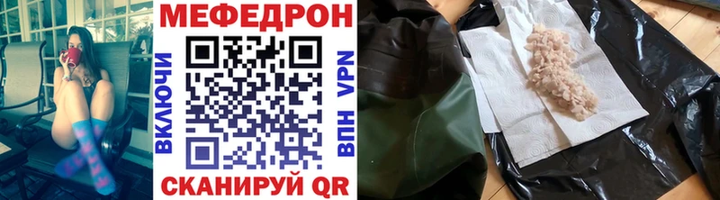 Мефедрон кристаллы Ревда