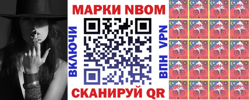 KRAKEN ссылки Ревда Марки NBOMe 1,8мг где купить